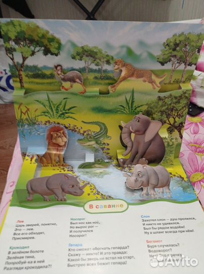 Детские книги 4 шт (обьемные + книга дидактич.)