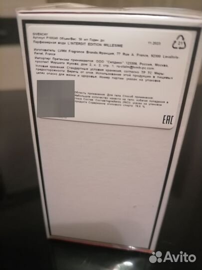 Парфюм Givenchy Linterdit Edition Millesime