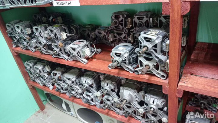 Новые и б/у запчасти для бытовой техники