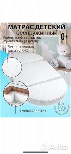 Матрас детский