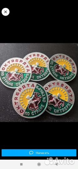 Значки СССР Октябрята