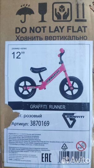 Новый беговел