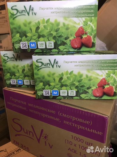 Перчатки нитриловые