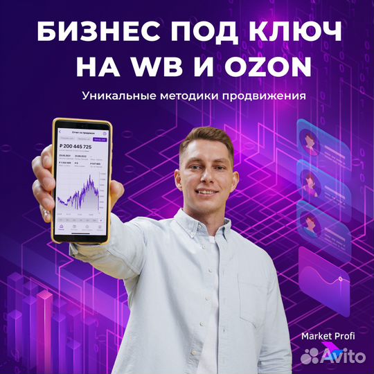 Менеджер WB и Ozon, продвижение под ключ