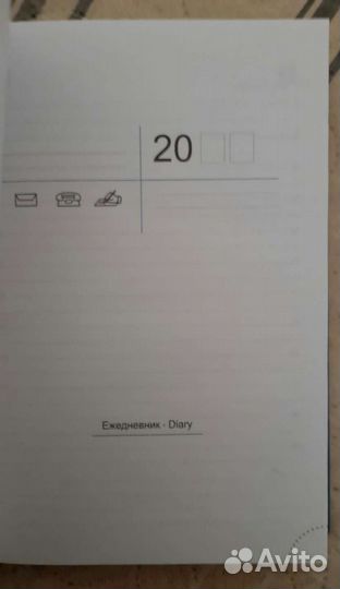 Ежедневник, без ежедневной маркировки