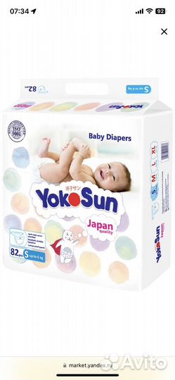 Подгузники