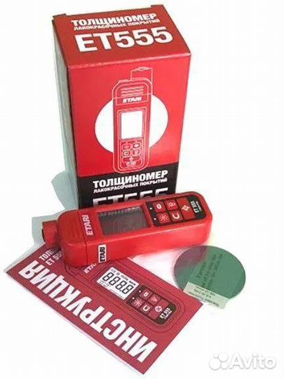 Толщиномер для автоподбора аренда