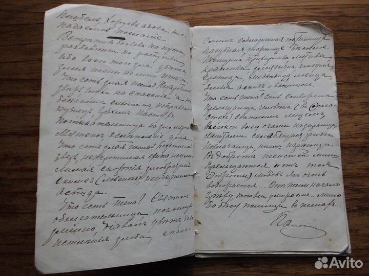 Фольклор 19-20 век 