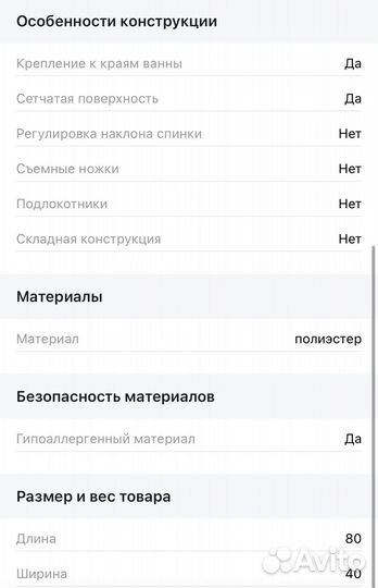 Сетка-гамак для детской ванны