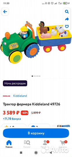 Трактор,игрушка фермер