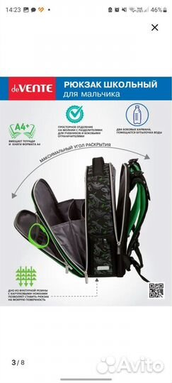 Портфель школьный для мальчика