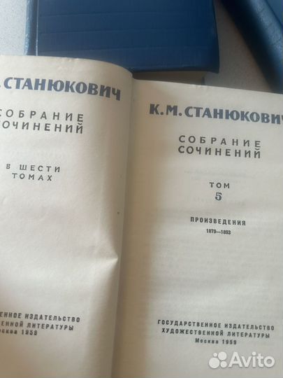 Продается собрание сочинений К.М. Станюковича