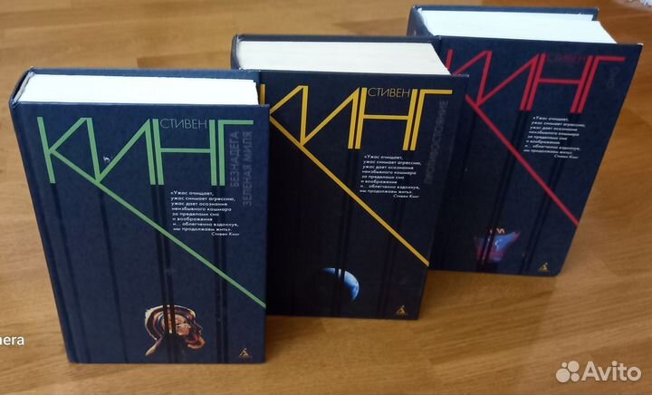 Книги Стивена Кинга бу
