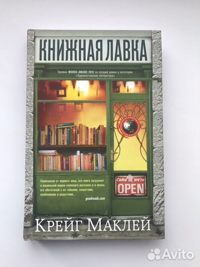 Книжная лавка