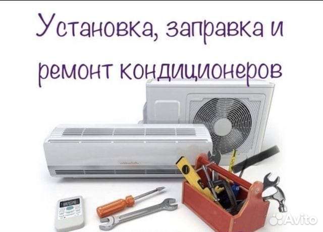 Установка сплит систем