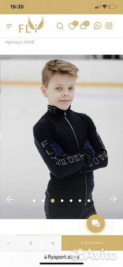 Костюм для фигурного катания для мальчика