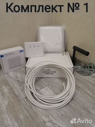 Дачный интернет/усиление интернета/Готовый набор