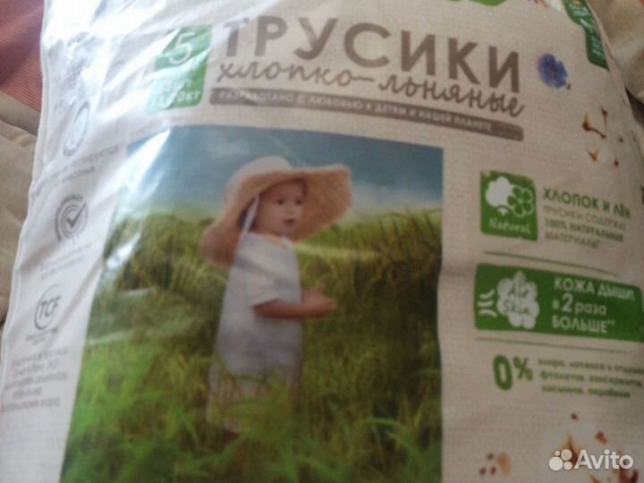 Подгузники-трусики