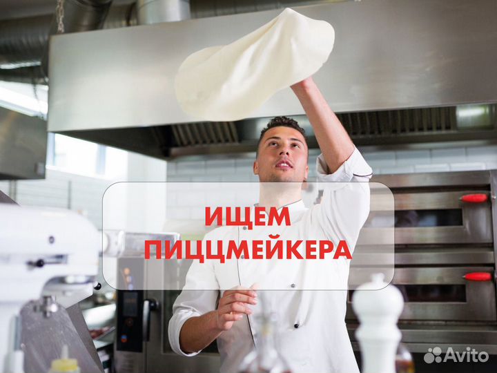 Пиццмейкер (пугачева 9)