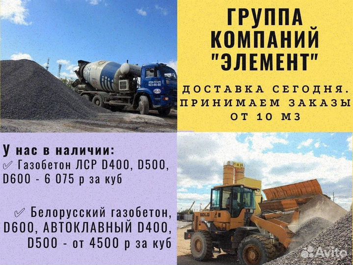 Бетон всех марок от производителя гост