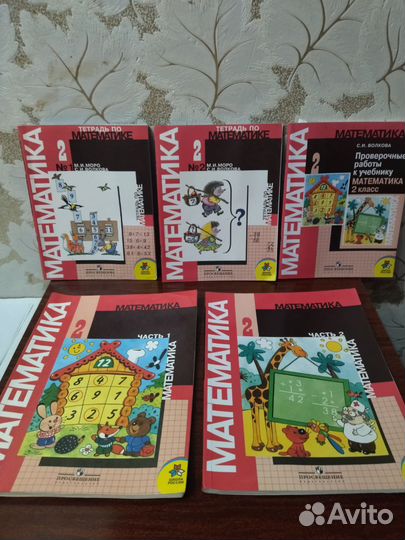 Учебники и пособия для начальной школы 1-5классы