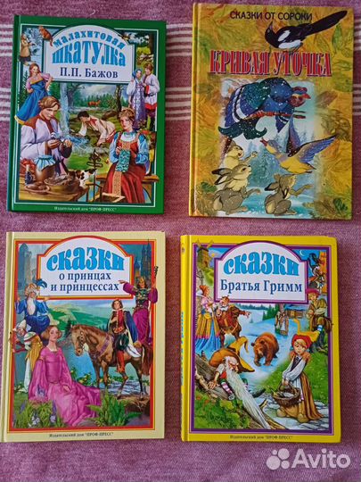 Детские книги (много, пополняется)