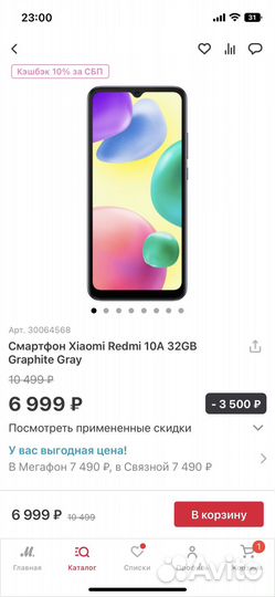 Xiaomi Redmi 10a 2/32