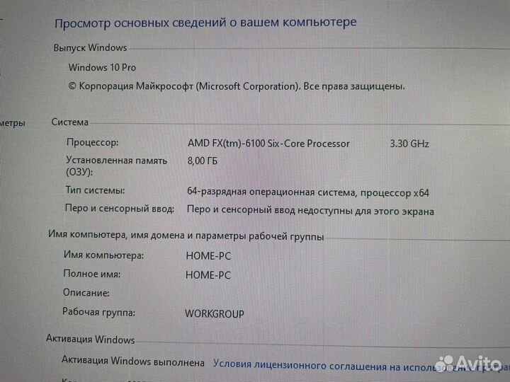 Продаю компьютер