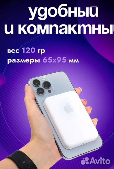 Зарядка на iPhone