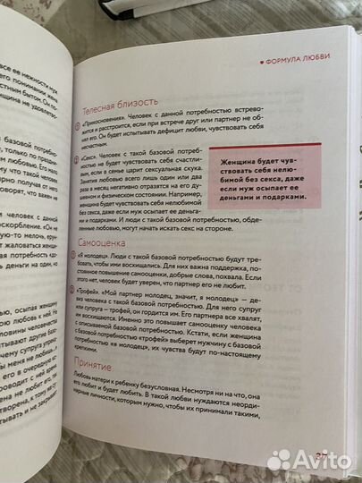 Книги по питанию и сексу