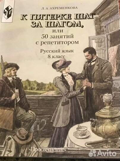 Учебная литература