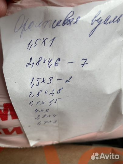 Вуаль оранжевая отрезы