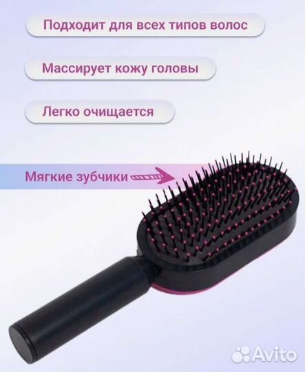 Расческа массажная 3D с самоочисткой набор 2в1
