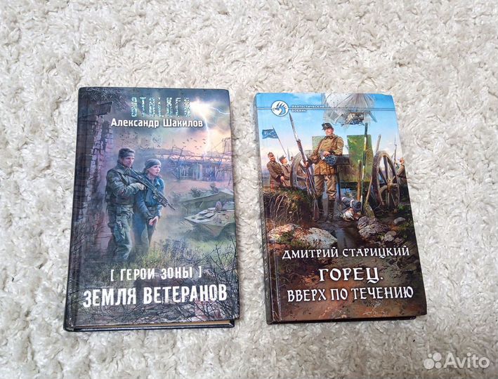 Книги. Фантастический боевик