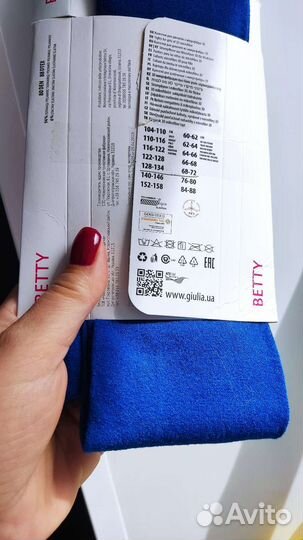 Синие колготки