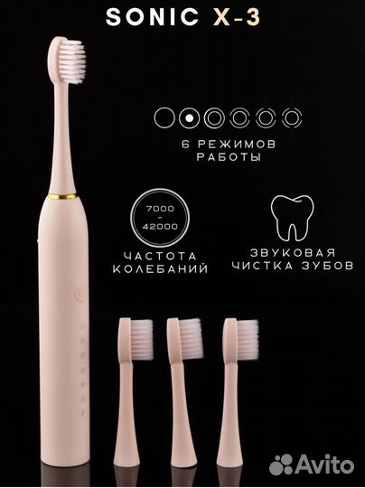 Щетка электрическа зубная sonic x-3