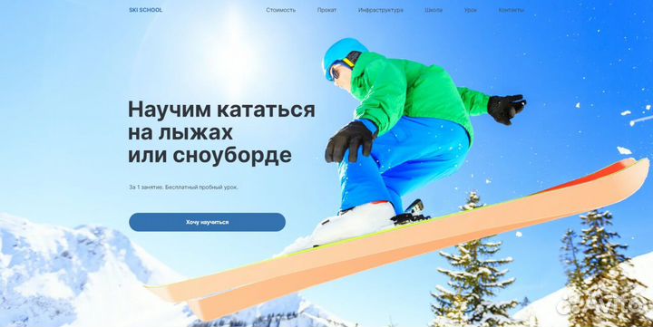 Создание сайтов в Челябинске