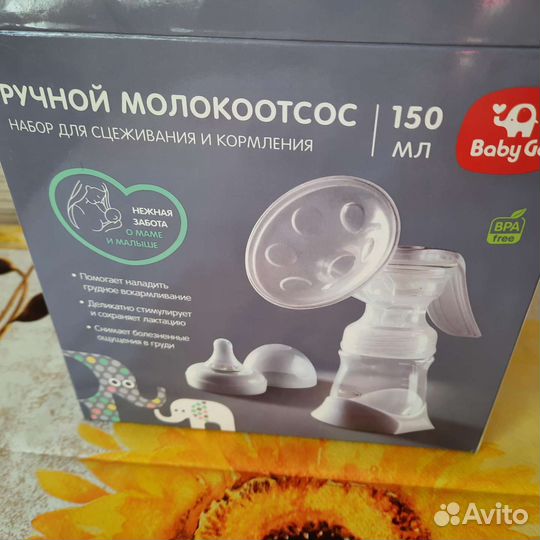 Молокоотсос ручной