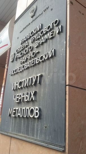 Офисное помещение, 18 м²