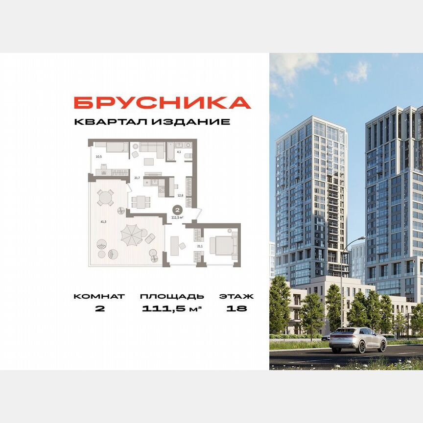 2-к. квартира, 111,5 м², 18/24 эт.