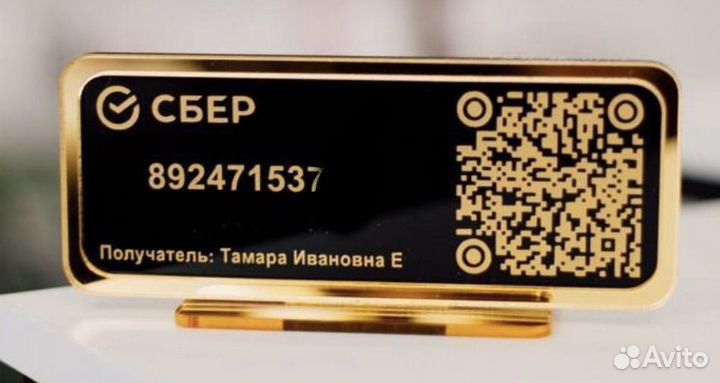 Вывеска табличка с QR кодом