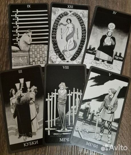 Таро Тёмная сторона