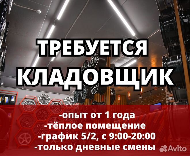 Кладовщик на склад