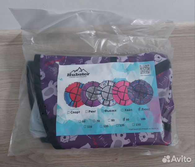 Тюбинг ватрушка 90 см