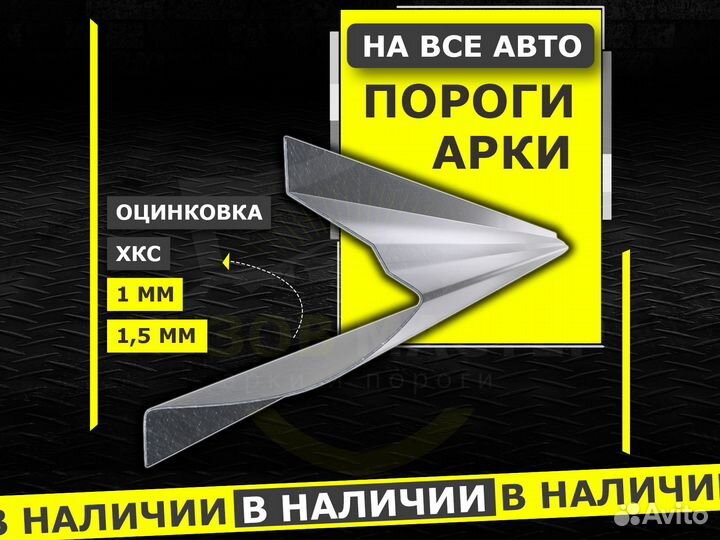 Пороги Hyundai Starex 2002 года ремонтные кузовные