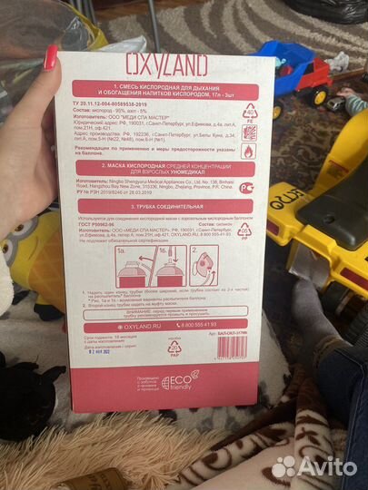 Кислородный баллон для дыхания