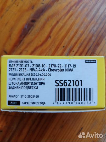 Подушки амортизатора