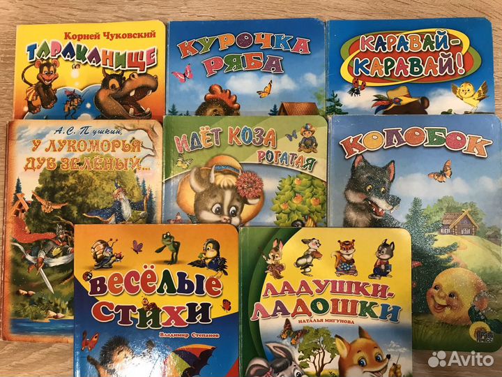 Детские книги