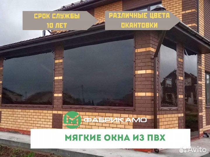 Мягкие окна для террас и беседок