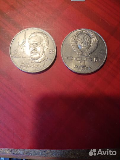 Советский юбилейный рубль А.П. Чехов